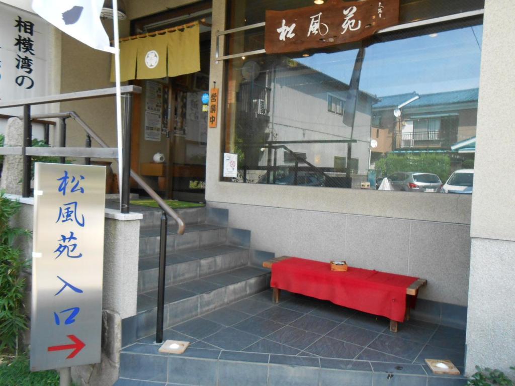 יוקוהאמה Ryokan Matsushima מראה חיצוני תמונה